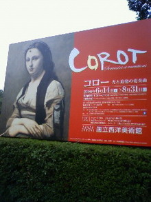 COROT。