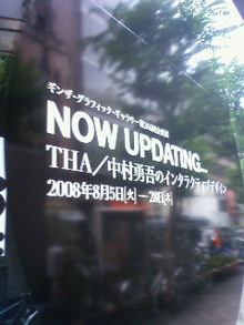 NOW UPDATING…