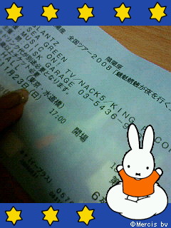 魑魅魍魎が夜を行く。