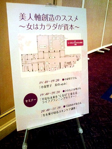 きままOLのBlog-美人軸創造のススメ~女はカラダが資本~